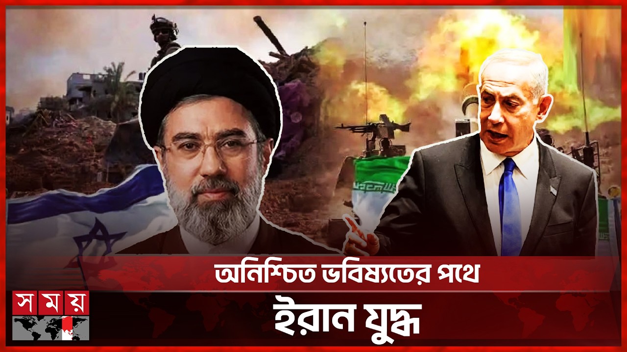 মোজতবা খামেনিকে সরিয়ে দেয়ার হুমকি নেতানিয়াহুর |Iran |Israel | Khamenei | Netanyahu