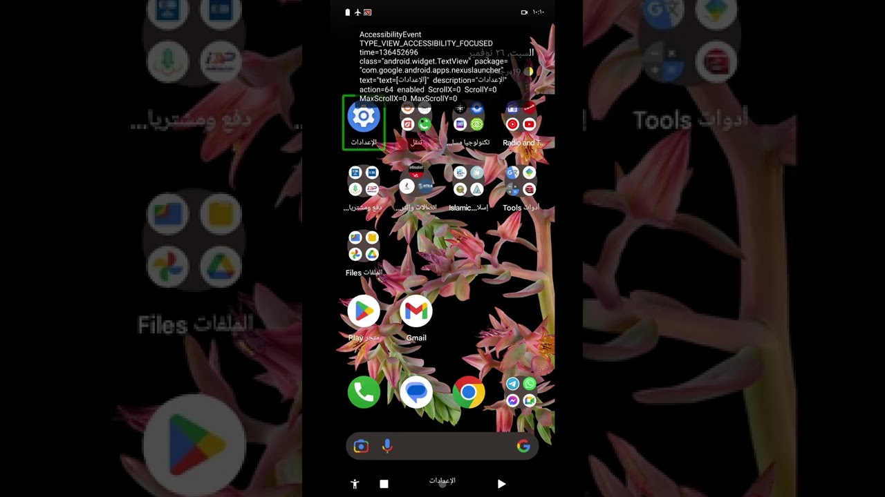 لو أنت كفيف وعندك موبايل عليه أندرويد 13 لازم تتابع الفيديو دا، مشكلة في TalkBack وحلها داخل الفيديو
