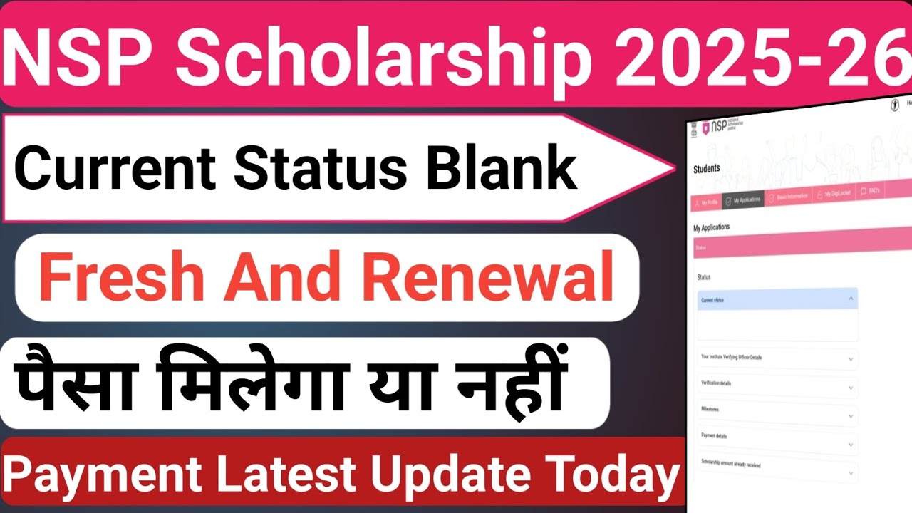 Current Status Blank 2025-26 | Current Status Kab Se Show Hoga | Fresh And Renewal Current Status 