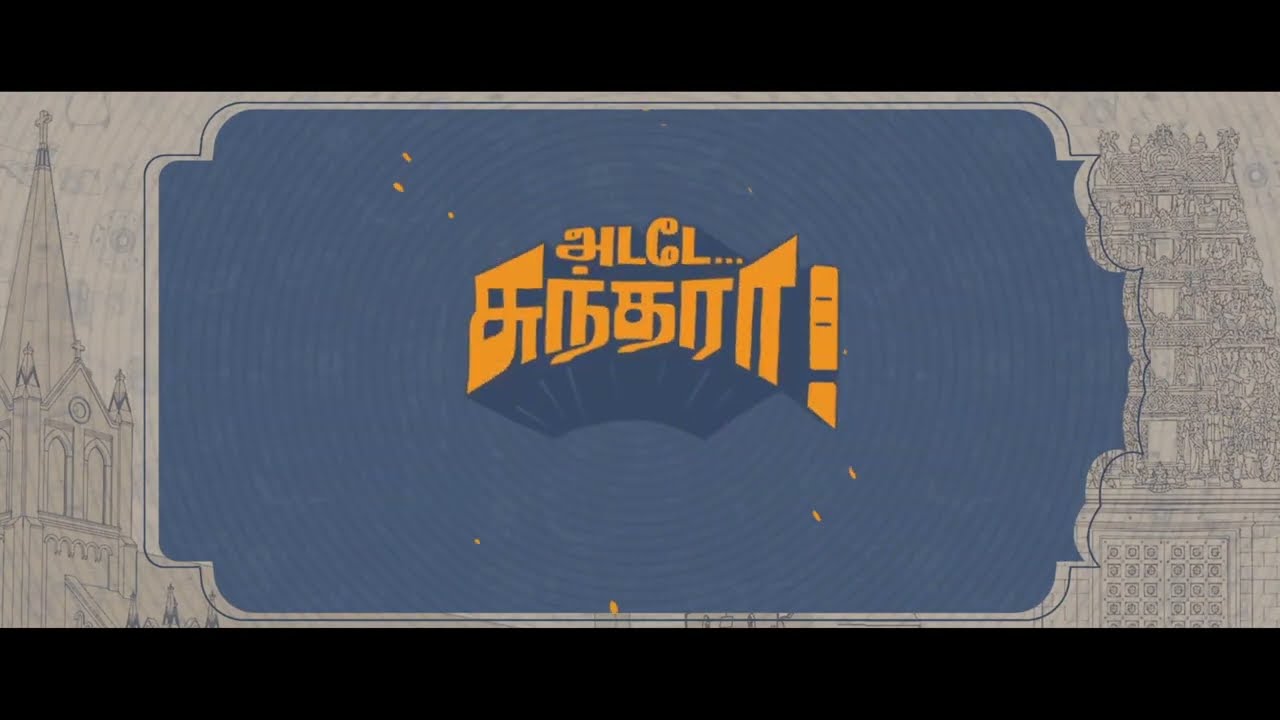 Adade Sundara Teaser | Nani | Nazriya Fahadh | Babu Cuts