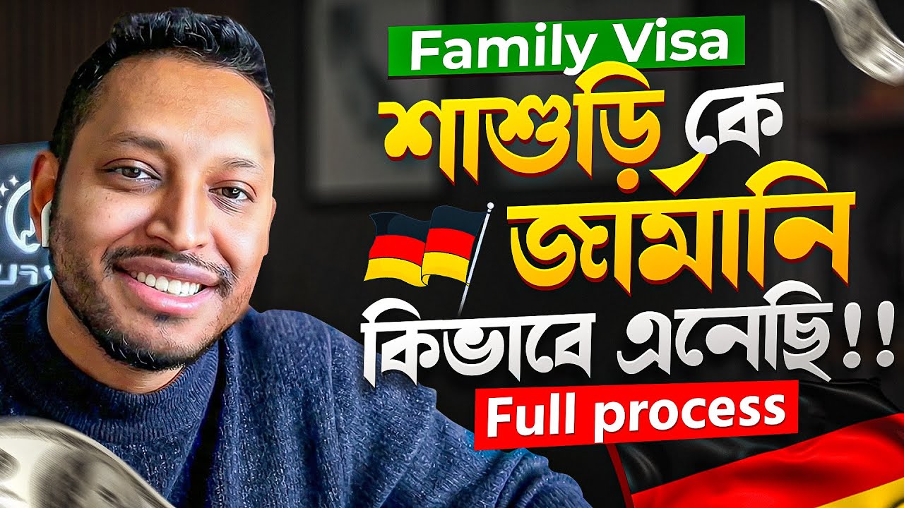 🇩🇪 Family Short Term Visa to Germany! | Germany Visit Visa | Mk Haque