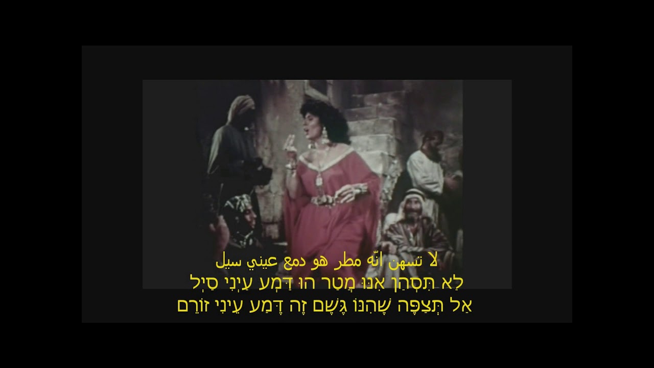 שושנה דמארי/יא אמאה ויא אבא/شوشنّا ذماري/يا أمّاه ويا أبا/Itamar Pinhas