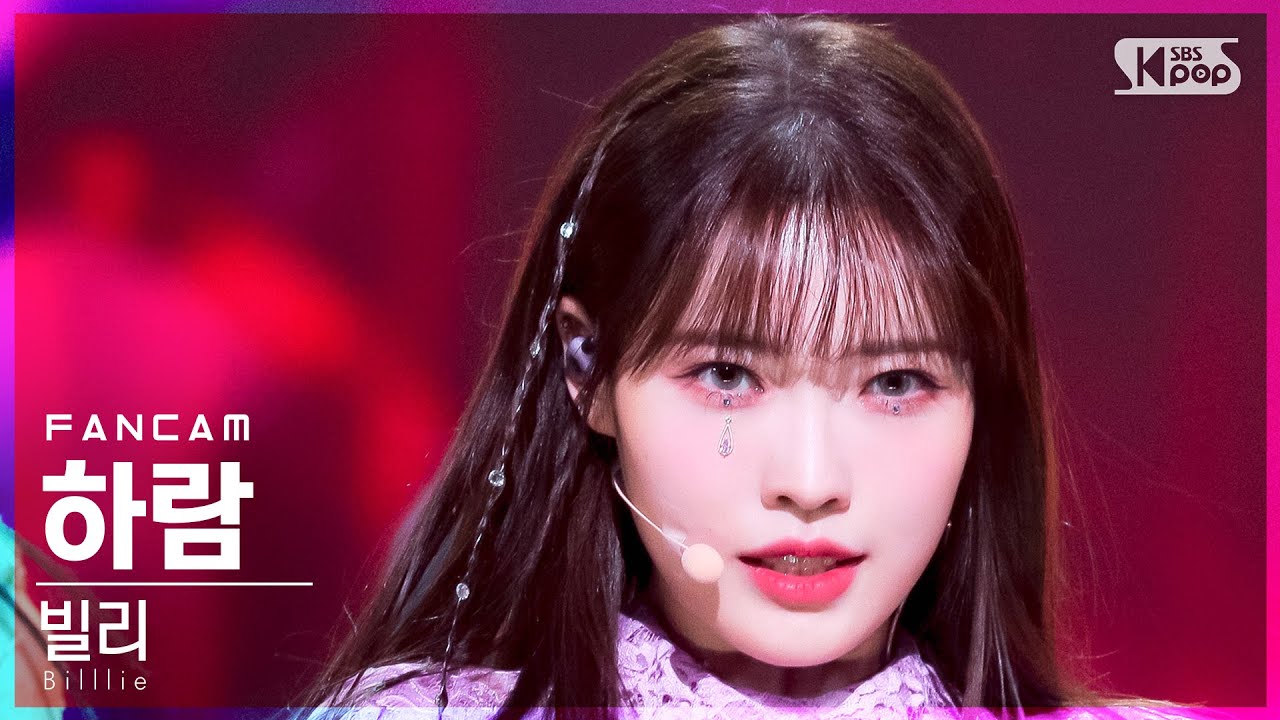 [안방1열 직캠4K] 빌리 하람 'RING X RING' (Billlie HARAM FanCam)│@SBS Inkigayo_2021.11.14.