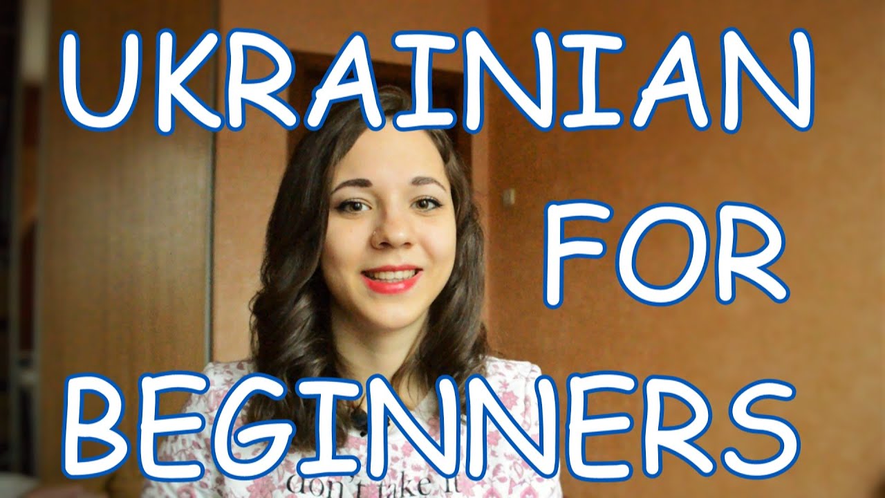 UKRAINIAN FOR BEGINNERS, self-introduction. Українська для початківців