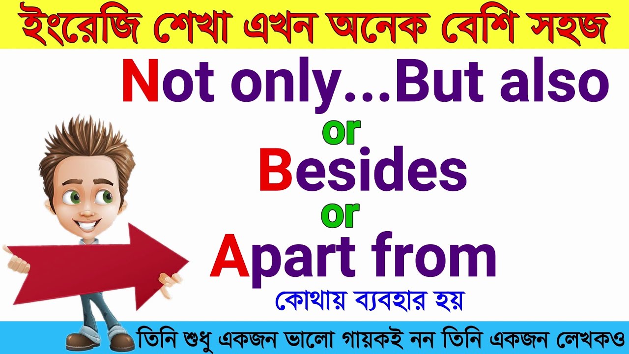 Not only But also বা Besides বা Apart from কোথায় ব্যবহার হয় || Learn English || Treasure Hacks