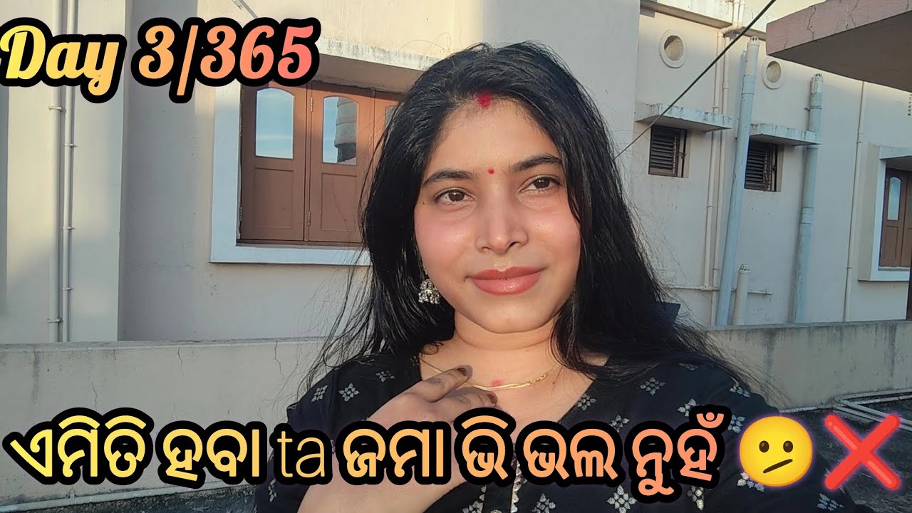 Day 3/365 କଣ ବନେଇଲି ଆଜି ଆସନ୍ତୁ ଦେଖିବା....|| Subhsmoments || subhashree|| kitchen ||     new vlog ||