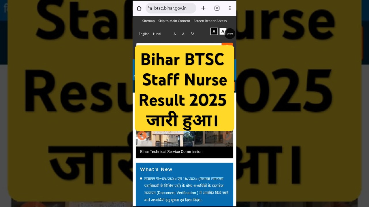 Bihar BTSC Staff Nurse Result 2025 Kaise Download Kare || How to Check Bihar BTSC Staff Nurse Result