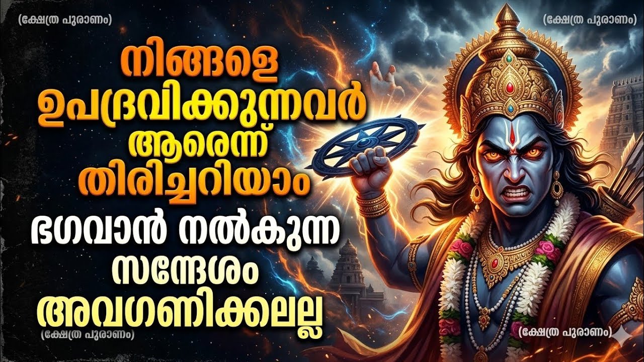 നിങ്ങളെ ഉപദവിക്കുന്നവർ ആരെന്ന് തിരിച്ചറിയാം