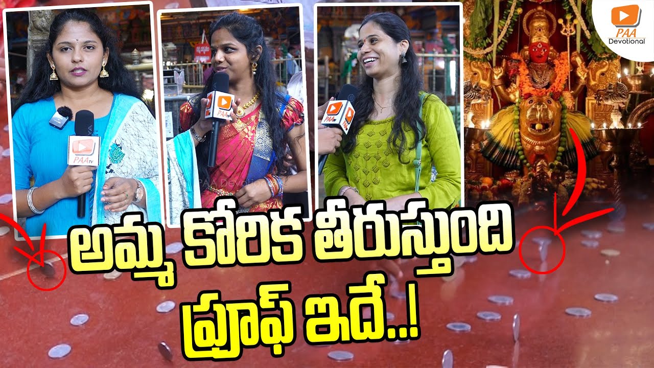 పెద్దమ్మ కోరికలు తీరుస్తుంది ప్రూఫ్ ఇదే |JubileeHills Peddamma Temple #peddammatemple #paadevotional