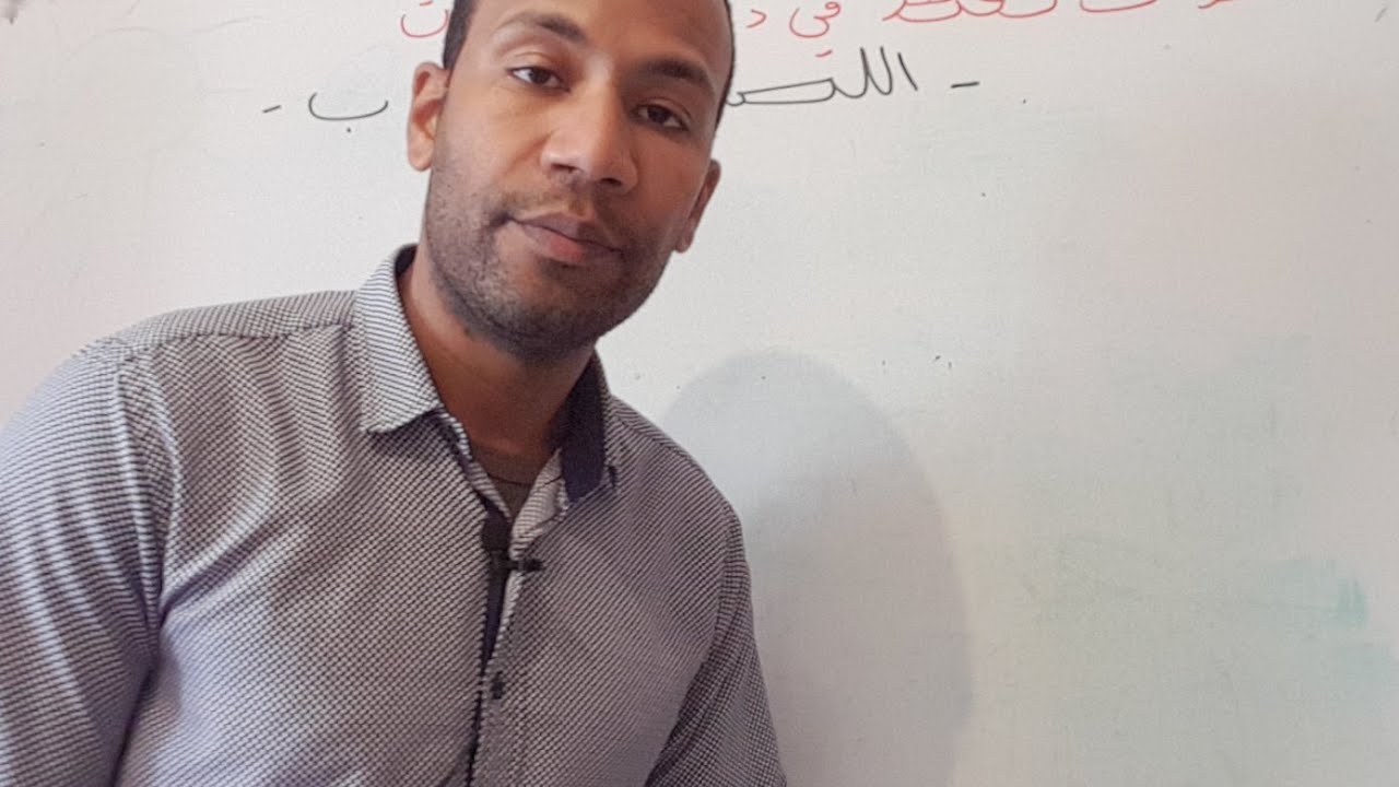 ضمان3نقط في درس المؤلفات ..اللص و الكلاب..