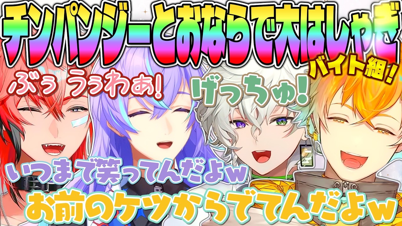 【Keep Digging】全視点 ヒーロー バイト組 大爆笑 穴掘り【星導ショウ 叢雲カゲツ 赤城ウェン 宇佐美リト にじさんじ MECHATU-A めちゃつえー ディティカ オリエンス 切り抜き】