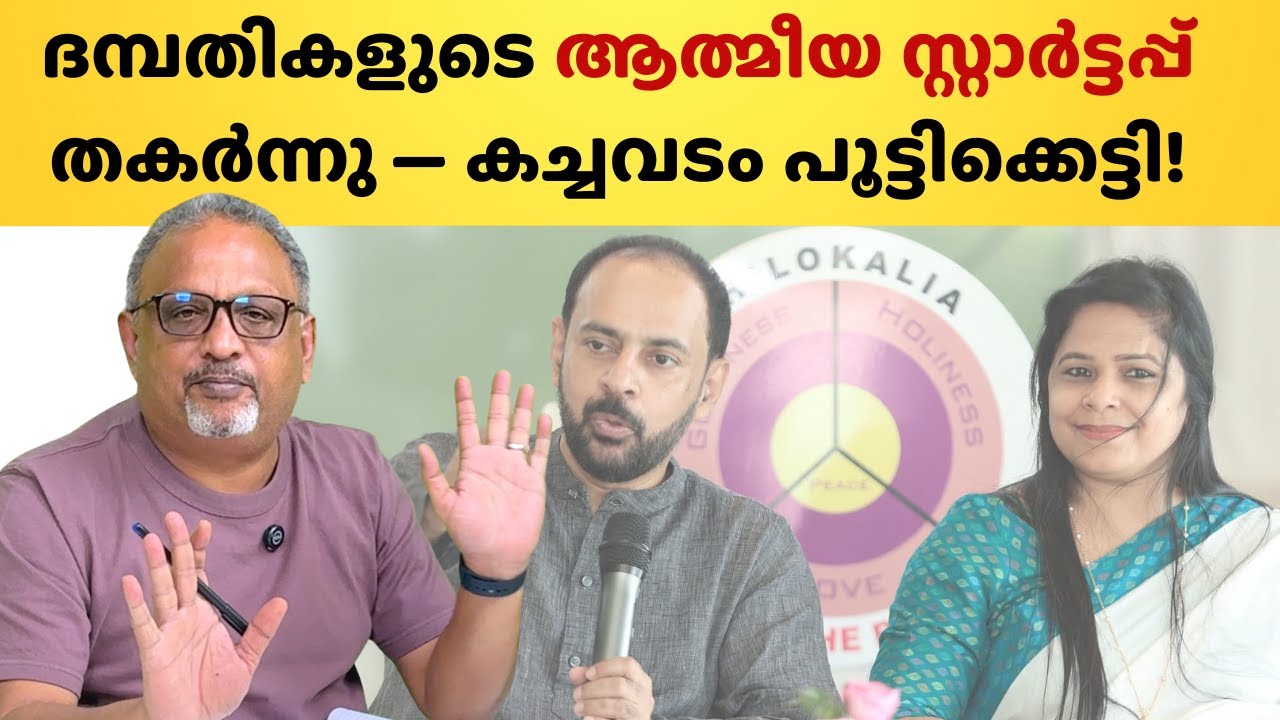 മരിയോ&ndash;ജിജി ദമ്പതികളുടെ ആത്മീയ ബിസിനസ് തട്ടിപ്പ് &mdash; ക്രിസ്തുവിനെ മുൻനിർത്തി കച്ചവടം നടത്തി!