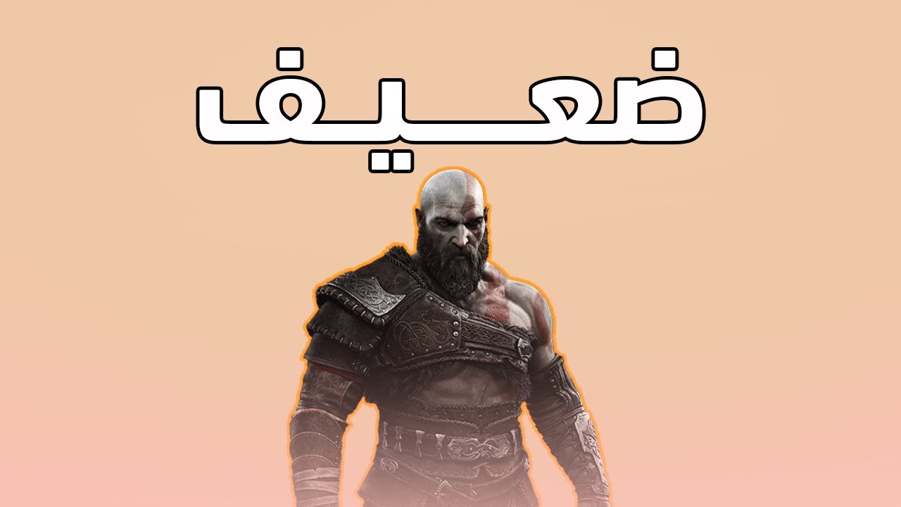 ثلاث شخصيات من الالعاب ممكن تهزم كريتوس