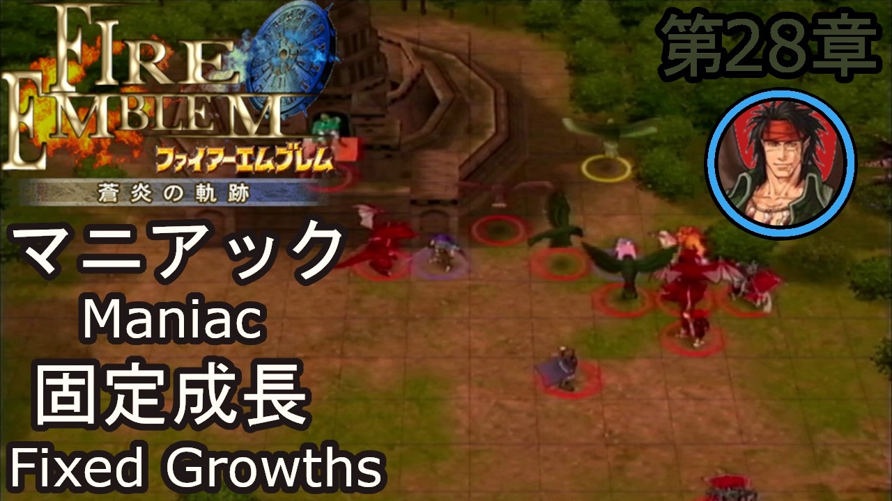Fire Emblem Path of Radiance - Chapter 28 [Maniac, Fixed Growths, 5 Turns]