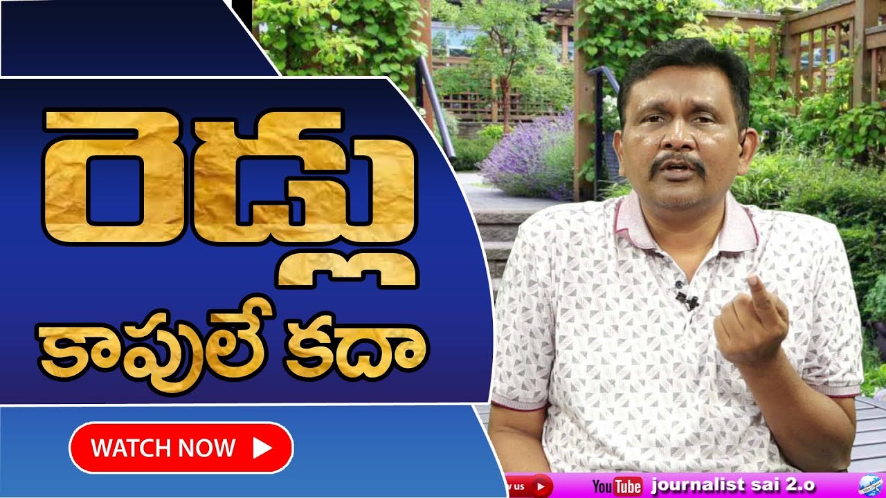 Reddy Kapu Controversy రెడ్లు కాపులే కదా
