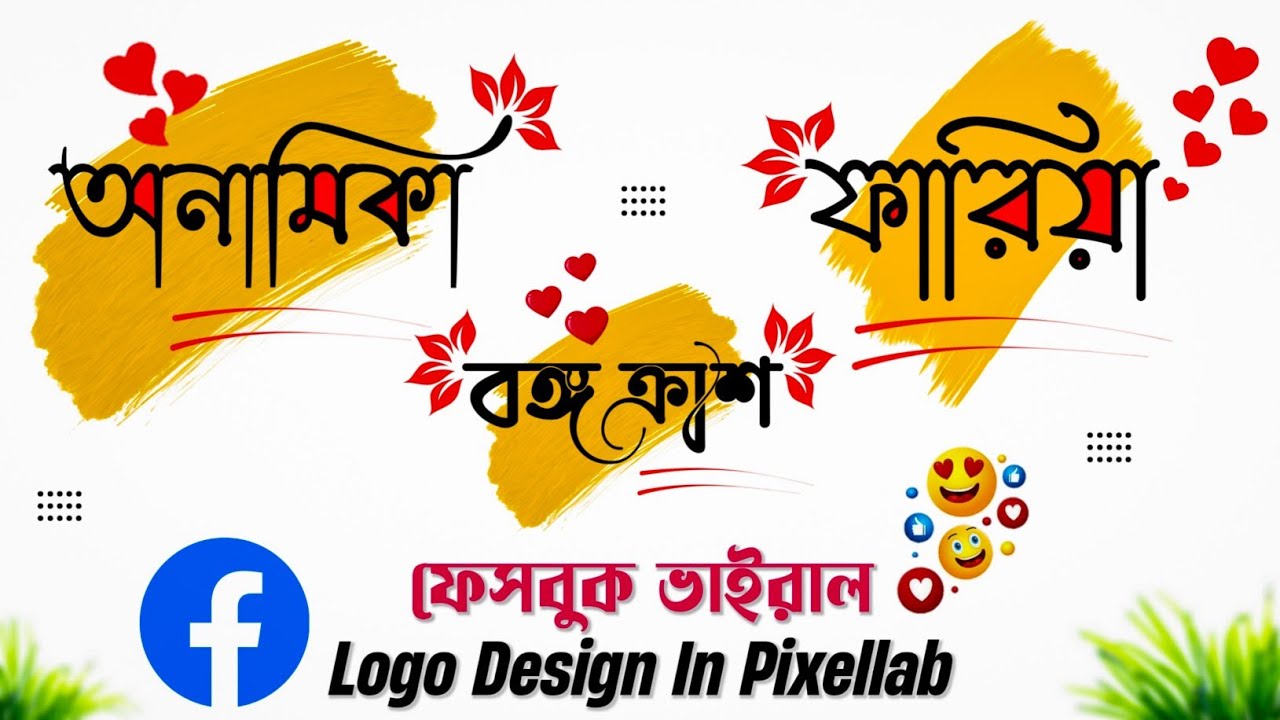 How To Create Facebook Stylish Logo In Pixellab | Bangla Stylish Logo Design In Facebook— Sakib Tech