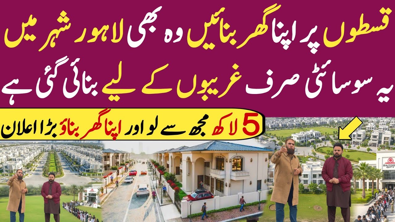 Build Your Dream Home in Lahore with Easy Monthly Installments | 3, 5 & 10 Marla