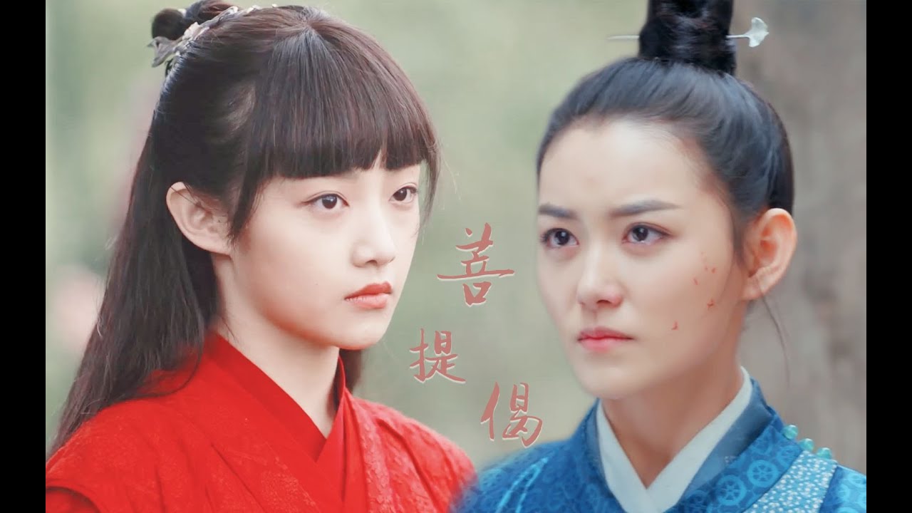 [BÁCH HỢP] [FMV] Tưởng Y Y ✘ Ngô Giai Di || Quận Chúa x Đế Cơ