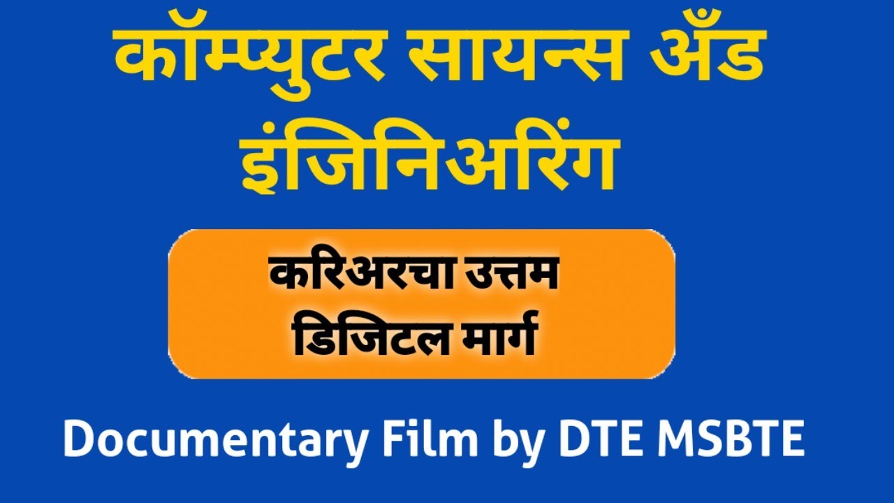 Computer Sci. Engg. Information | DTE | MSBTE | ADMISSION 2020-21