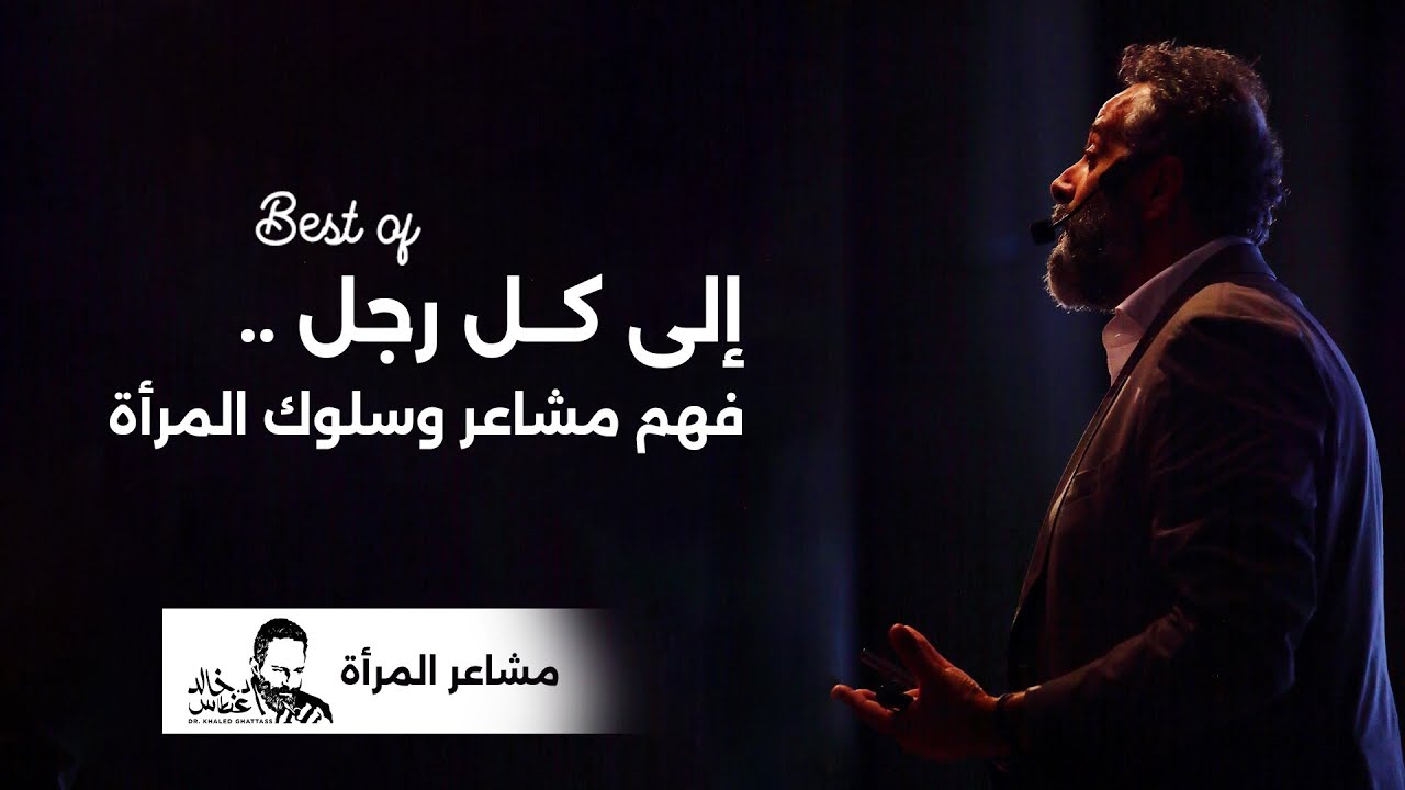 لماذا تتهم المرأة دائما بأنها النكدية؟ أجمل ما قيل في مشاعر المرأة