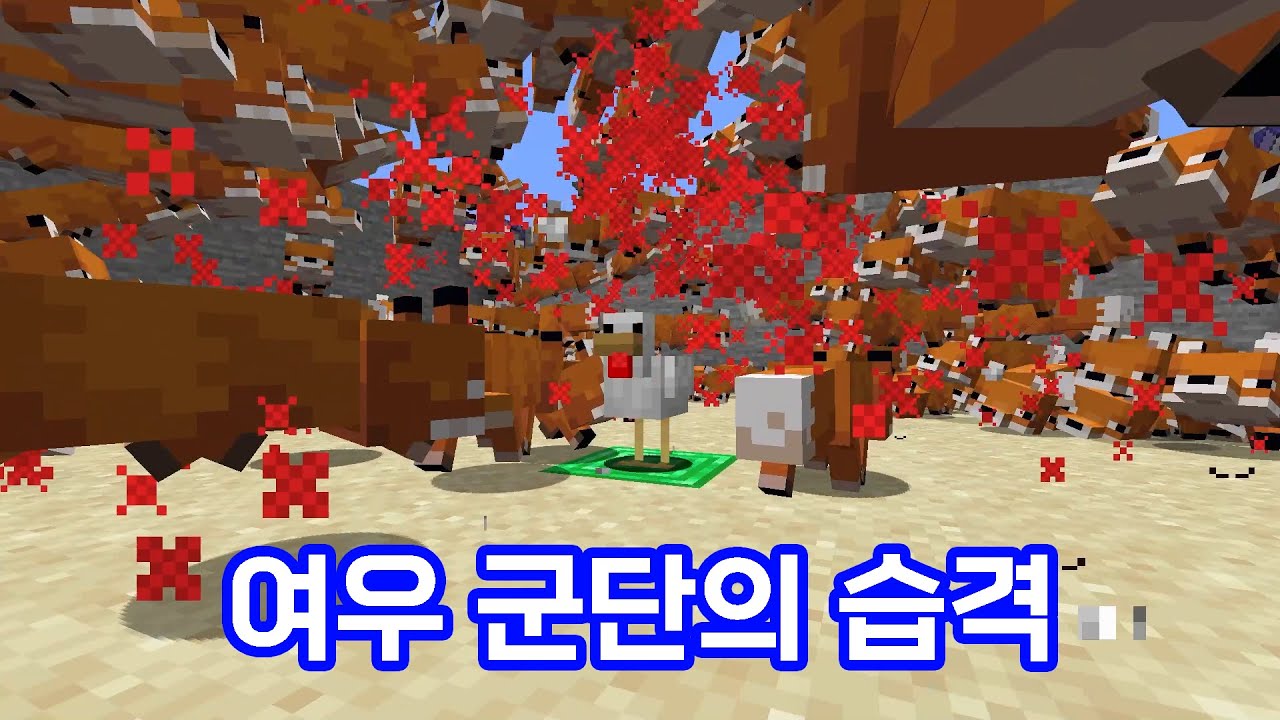 특명 : 저 닭을 지켜라 마플!! (마인크래프트)