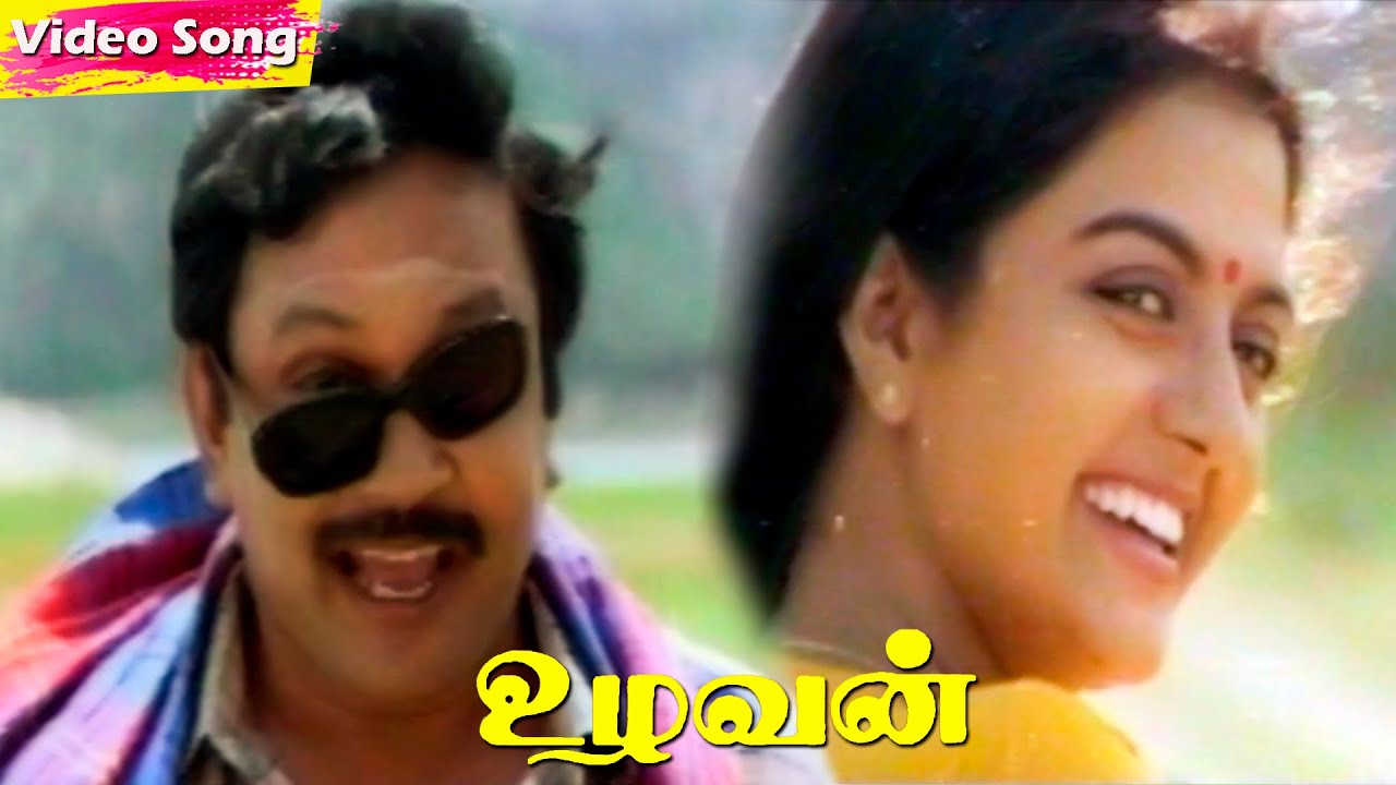 Uzhavan Movie Songs | A.R.Rahman Hits | Prabhu | Bhanupriya | Super Hit Tamil Love Songs