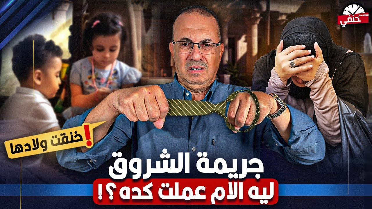 مش قادره تدفع مصاريف المدرسه تفاصيل تخـ ـلـ ـص سيده من اطفالها في الشروق