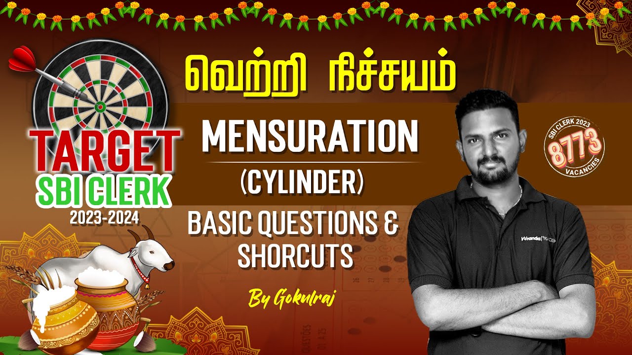 வெற்றி நிச்சயம் |SBI/RBI/IBPS/RRB 2024 | Mensuration | Cylinder | Questions & Shortcuts | Gokulraj