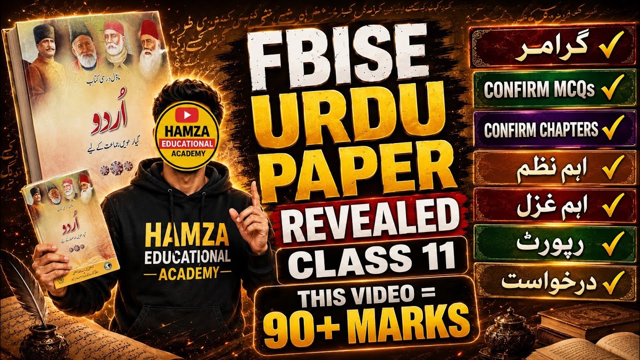 11th Urdu Fbise Paper Revealed | Important Ghazal + Nazam | Urdu MCQ&rsquo;s Grammar | Guess Paper 2026