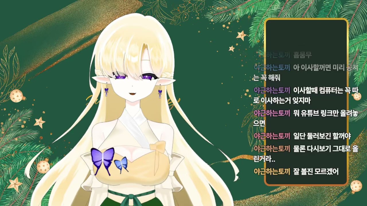 엘프의 저챗10