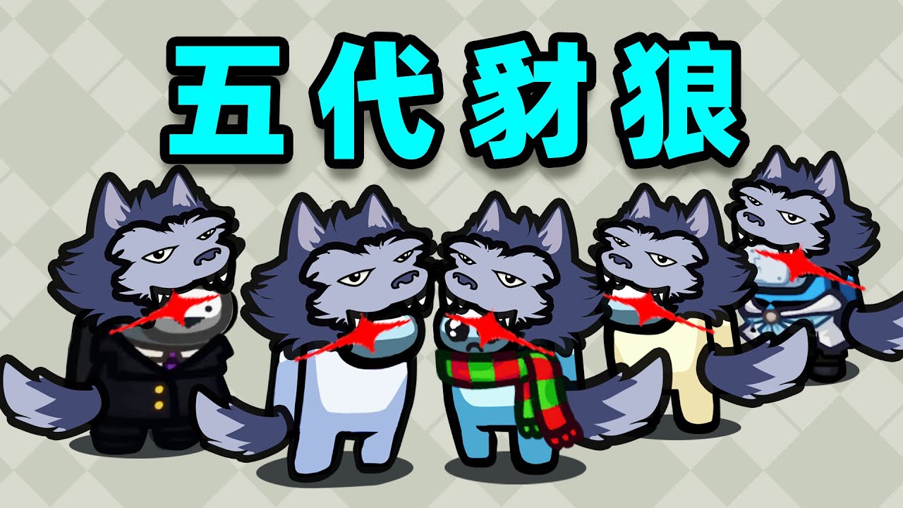 我的后代千千万！