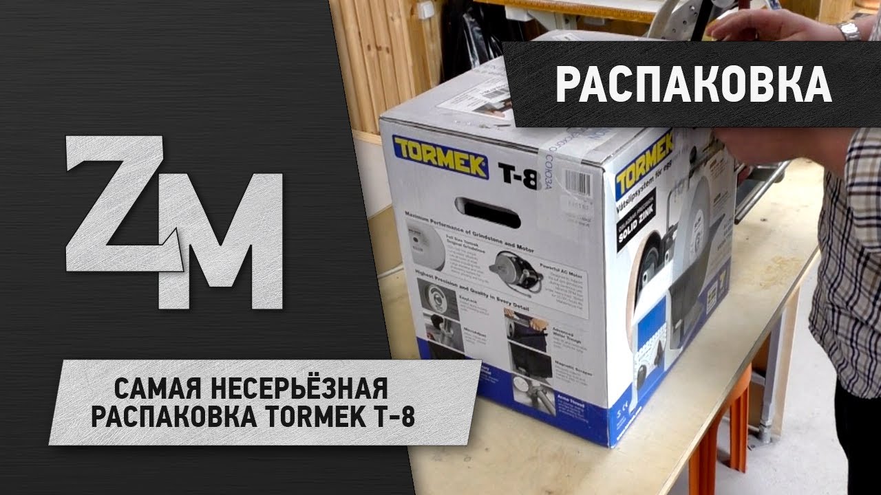 САМАЯ НЕСЕРЬЁЗНАЯ РАСПАКОВКА СТАНКА 