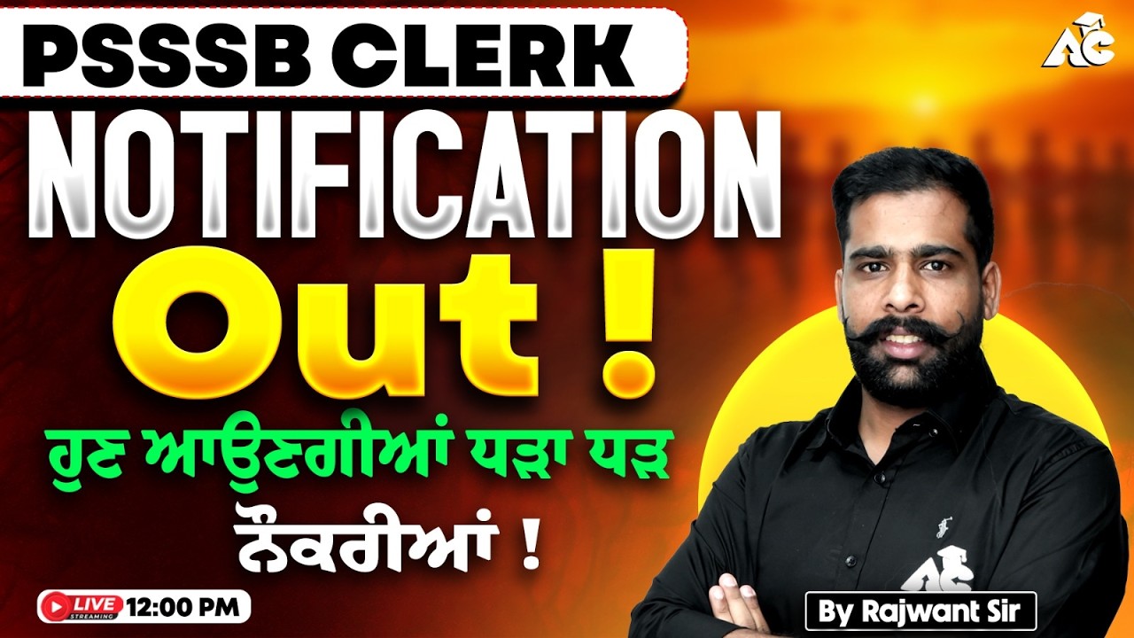 Big Breaking 🚨 PSSSB Clerk Notification OUT | Apply Now | Punjabi Explanation by Rajwant Sir