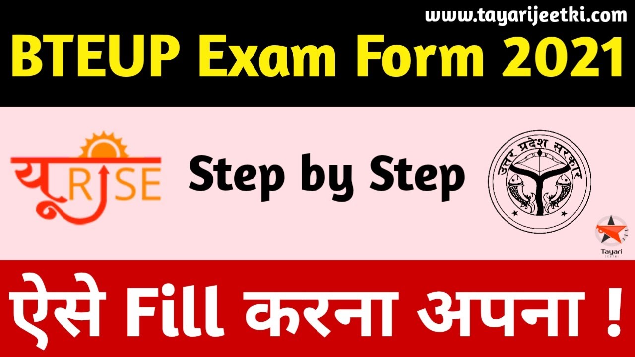 BTEUP Examination Form 2021 Odd Semester | BTEUP Examination Form Kaise Bhare | BTEUP Exam Form 2021