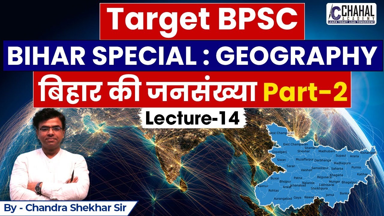 Population of Bihar | Part- 2 | Explained | Complete Bihar Geography | Lecture-14 | Target BPSC |