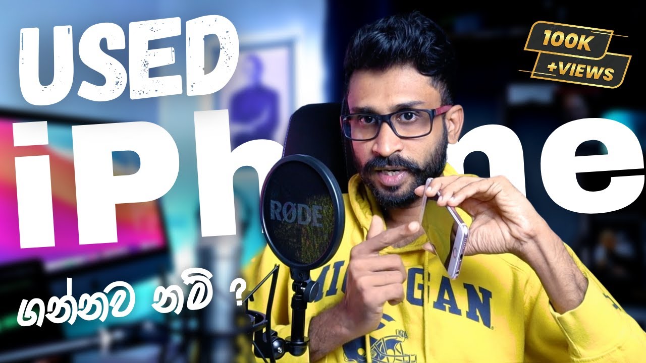 Used වලින් හොඳම එක තෝරගන්න රහස් !  🤫 -  used iphone Sinhala