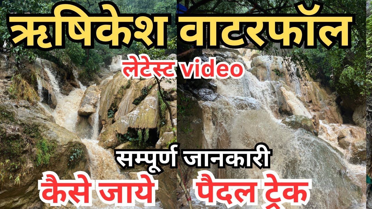 neer waterfall rishikesh, neer waterfall latest video, neer waterfall rishikesh trek, neer waterfall