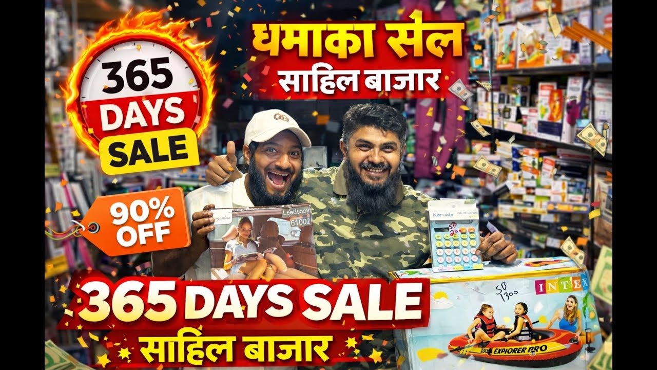 घर का सामान सबकुछ | मिलेगा साहिल बाज़ार में household kitchen item mumbra ka sasta shop #vlogs ￼￼