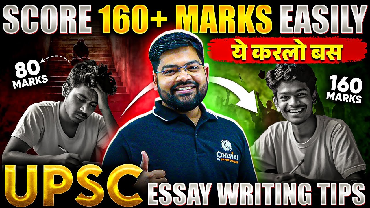 Write Essay Like a Pro - UPSC Mains 2024 | Score 160+ in Essay Writing UPSC | OnlyIAS