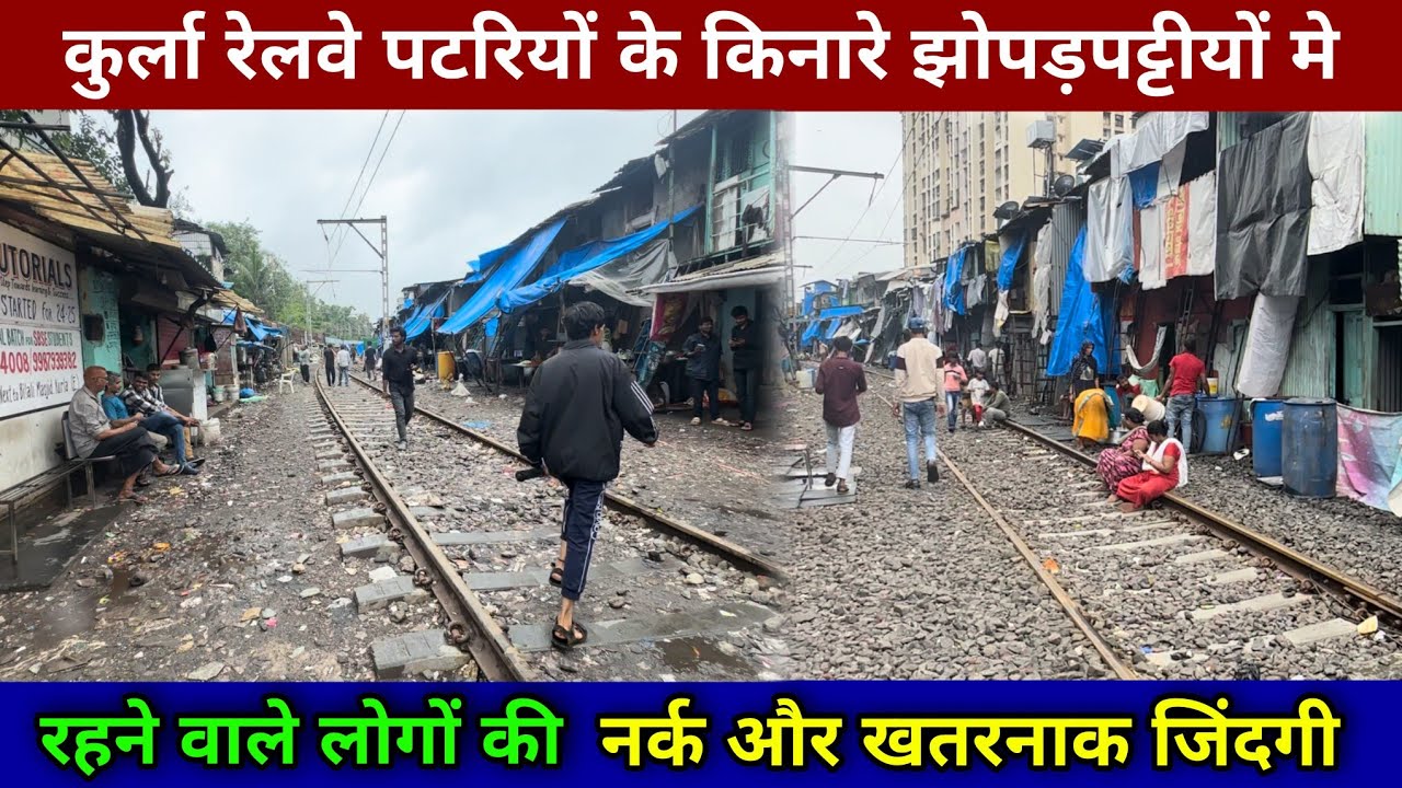 Kurla Slum Life | Slum Life In Mumbai | Mumbai Lifestyle | Mumbai Slum Area |