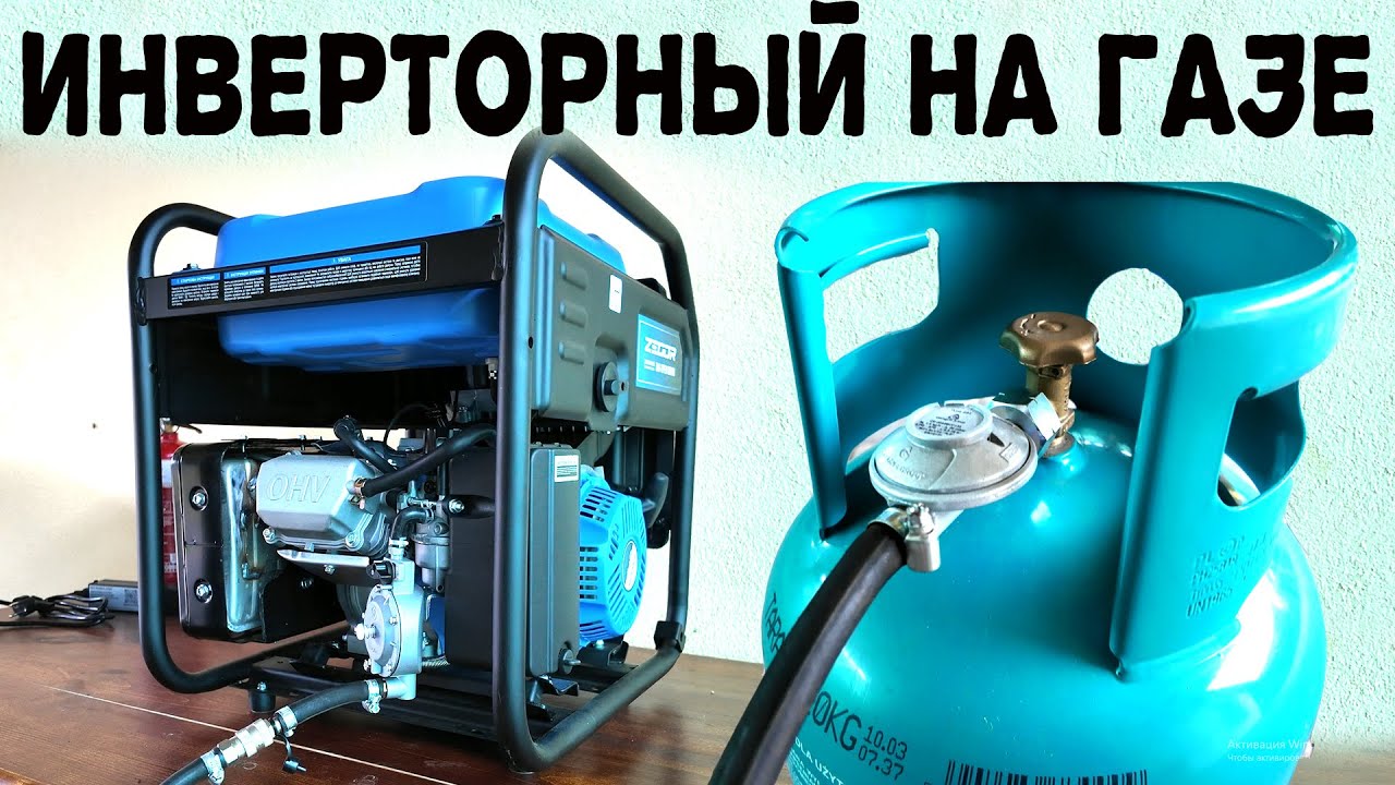 Инверторный генератор на баллонном ГАЗЕ с НАГРУЗКОЙ 5.5кВТ