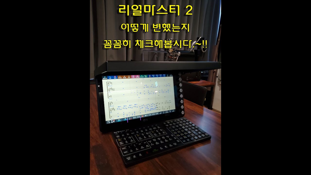 신재품 출시 리얼마스터 2  한번 꼼꼼히 체크해봅시다.~~!!!!