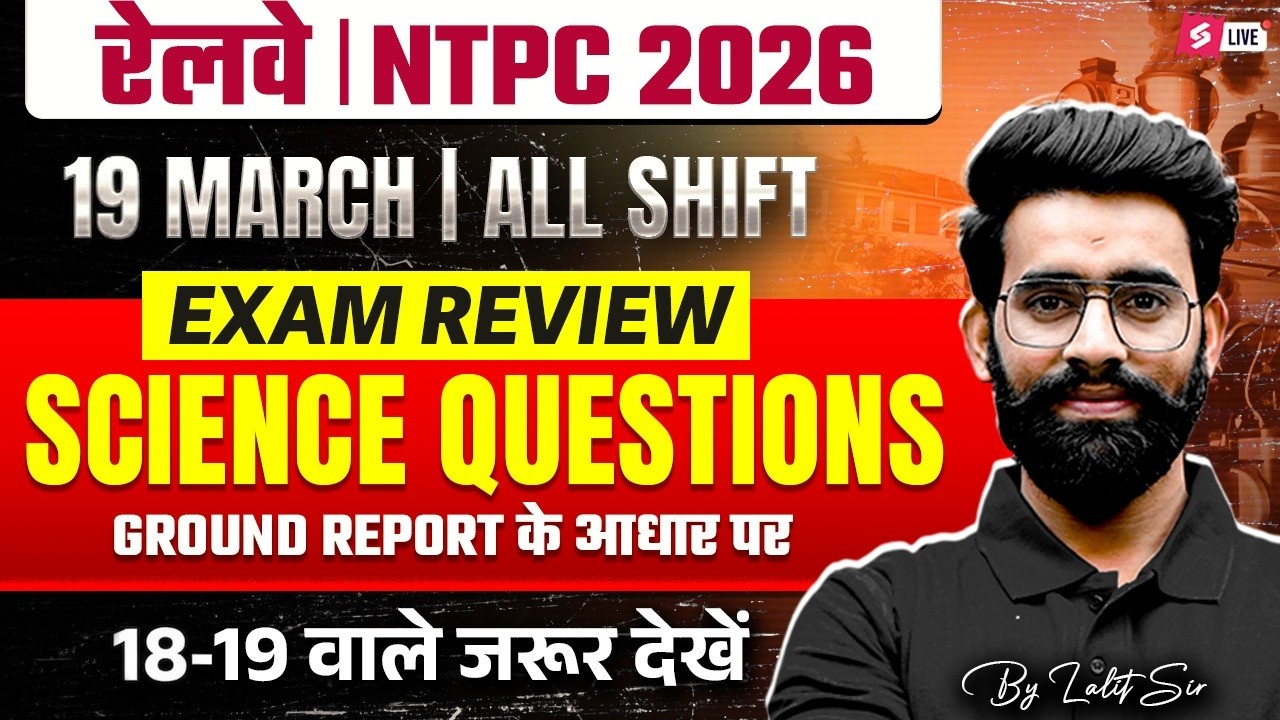 NTPC Exam Analysis 2026 | RRB NTPC Science Paper Analysis Today | NTPC Paper Review | By Lalit Sir