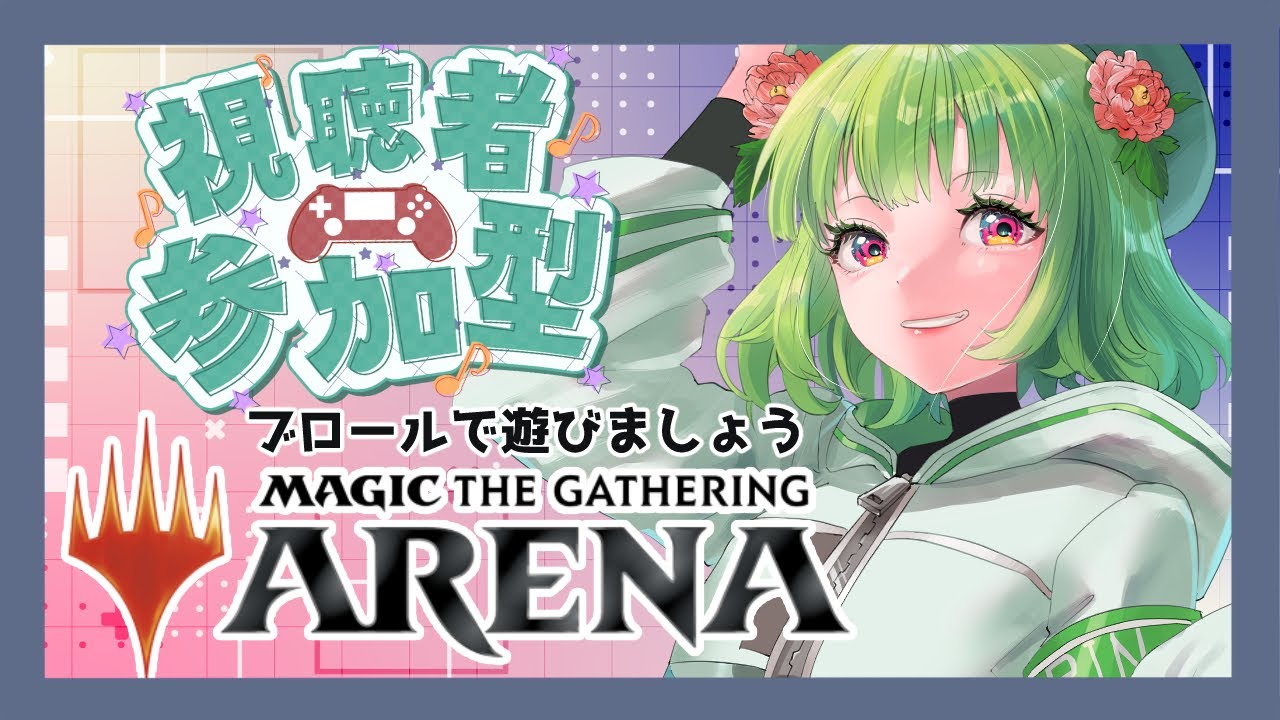 【参加型/MTG ARENA】初見さんも大歓迎！ブロールで一緒に遊ぼう！【MTGA/女性Vtuber/西森鈴】