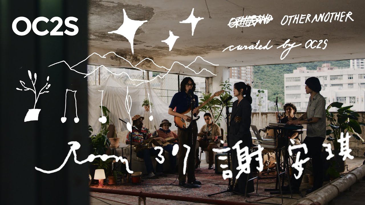 謝安琪 (Kay Tse) x Room307 - 