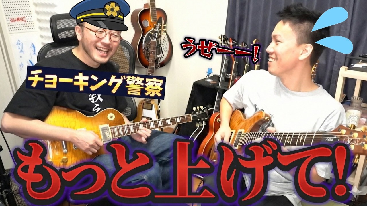 チョーキング警察登場！キミちょっとピッチ低いね #Mステ警察