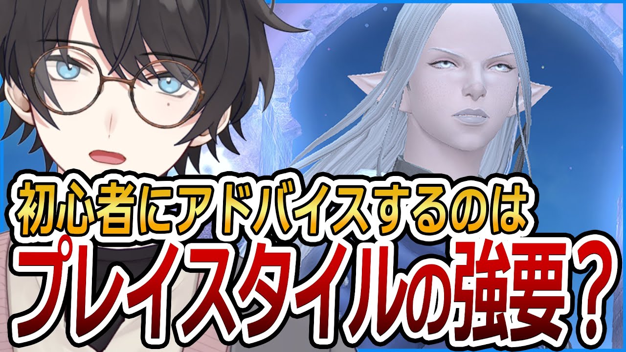 初心者の破天荒なプレイを注意するのは”強要”にあたるのか 【FF14/ファイナルファンタジーXIV】