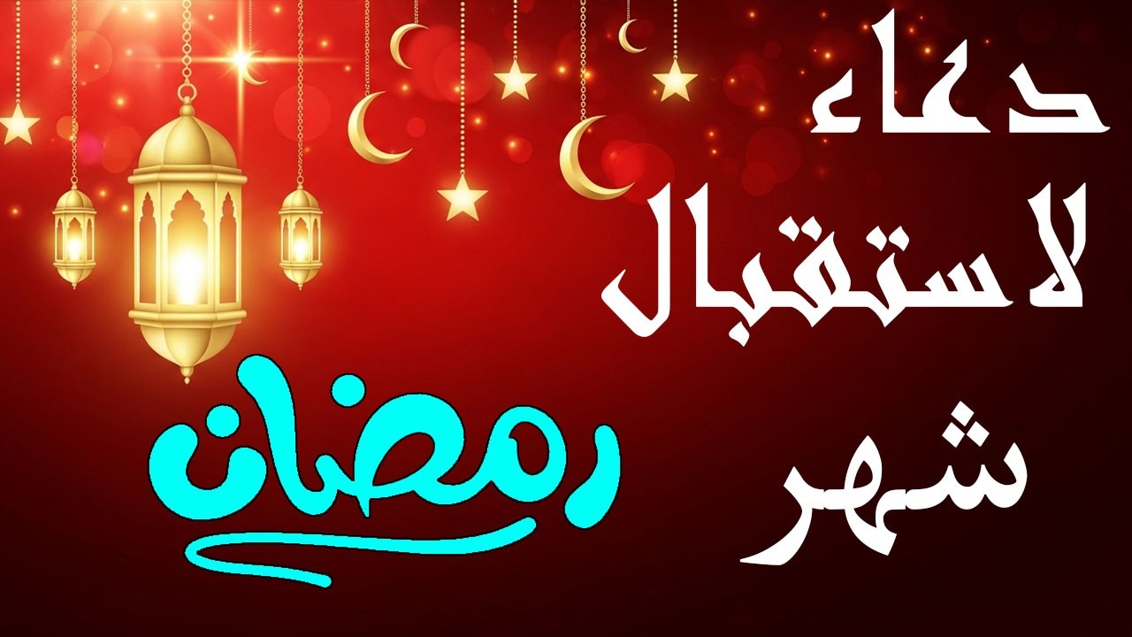 دعاء في يوم الأحد المستجاب دعاء يوم 5 من شهر رمضان للرزق والشفاء العاجل وقضاء الحوائج🤲(4k)