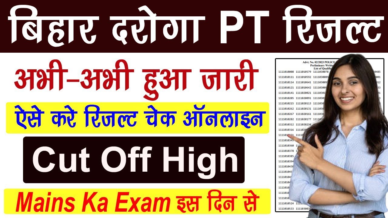 bihar police si result 2024 check bihar police sub inspector result 2024,bihar police daroga result