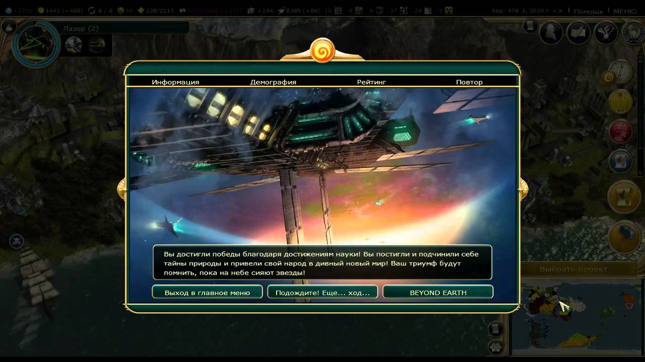Полинезия на Кассини в Civilization V #27